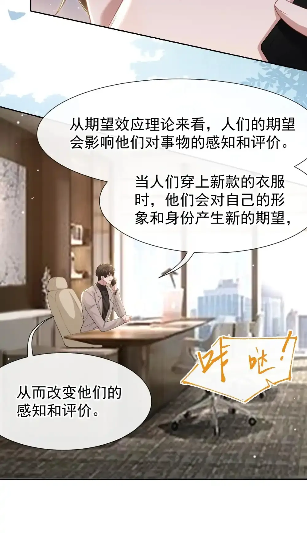 132 改头换面第一步 第23页