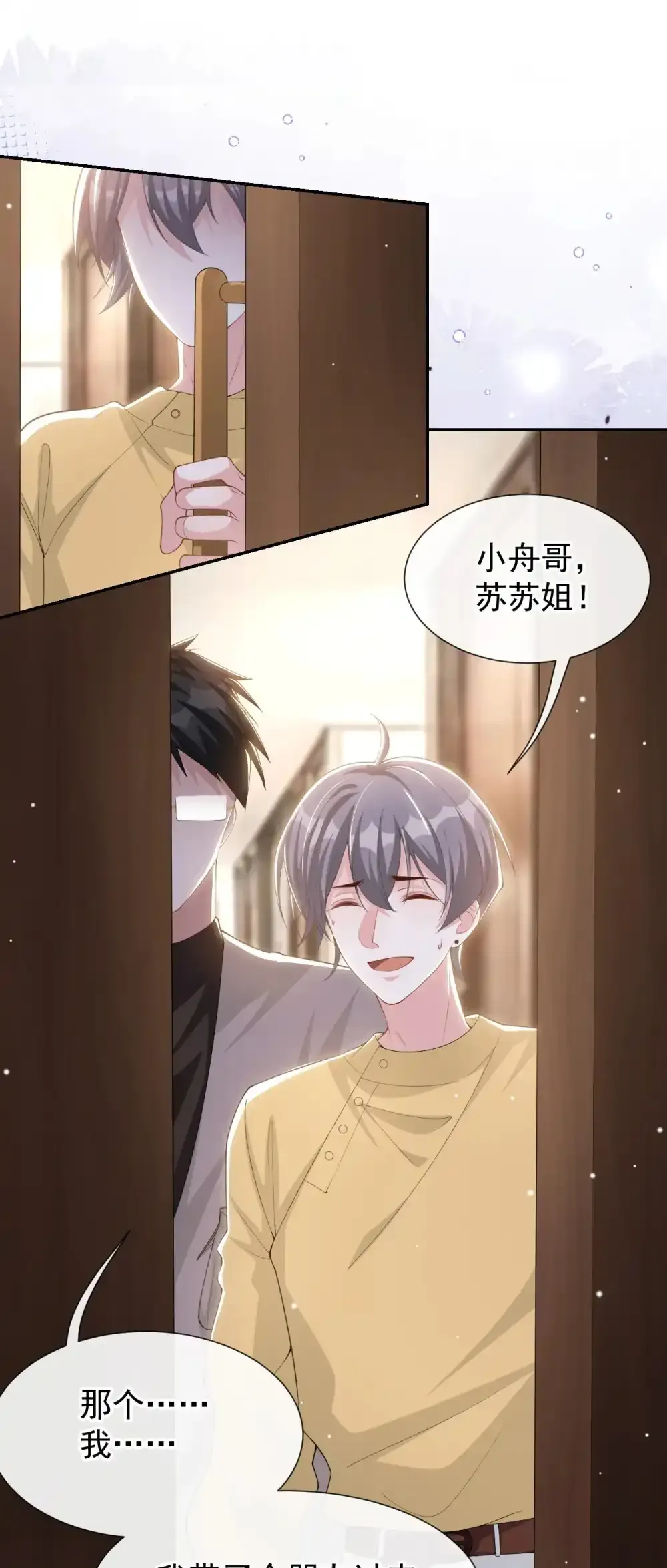 132 改头换面第一步 第12页