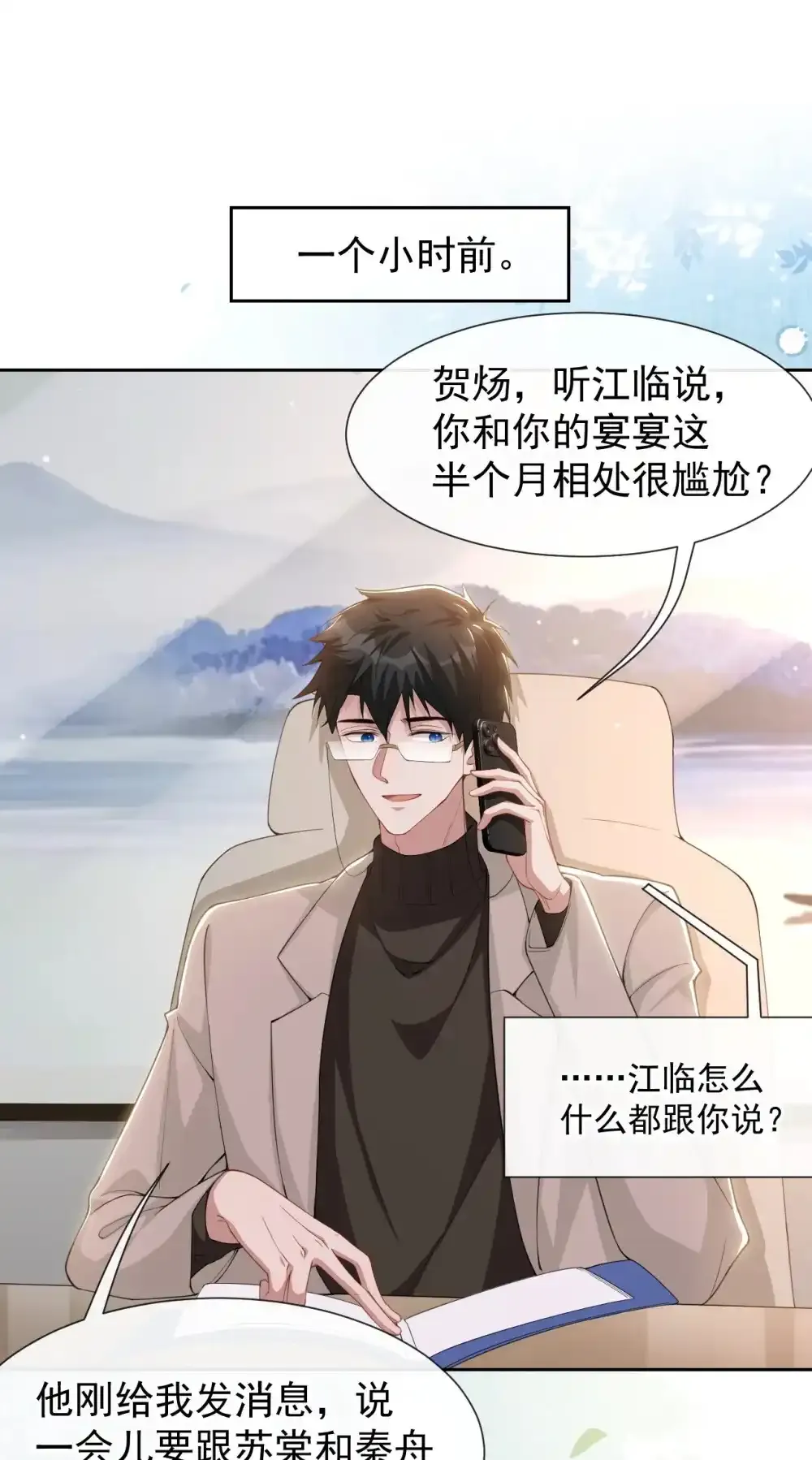 132 改头换面第一步 第19页