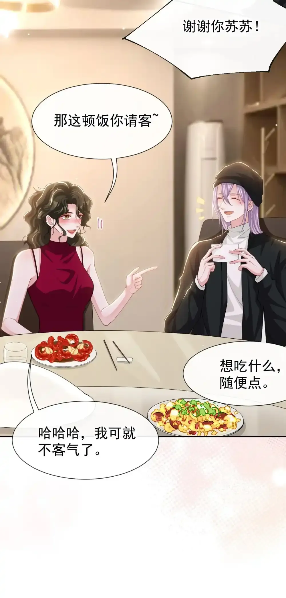 132 改头换面第一步 第11页