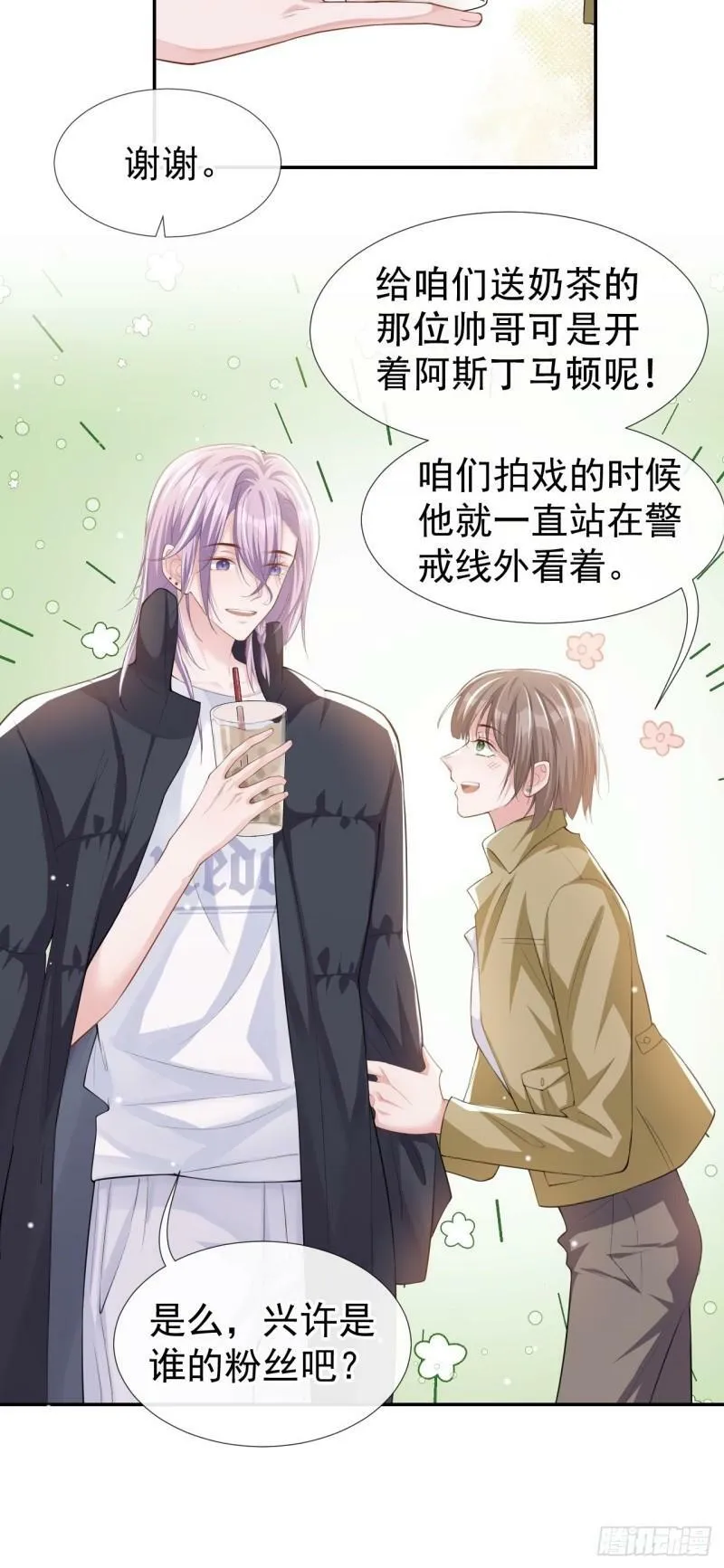 第34话 江临对不起 第7页