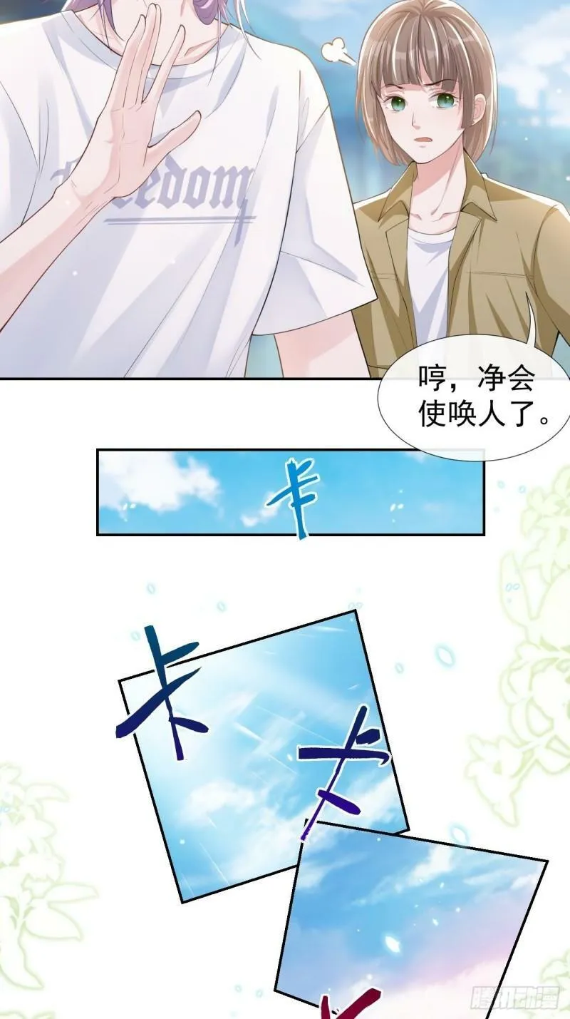 第34话 江临对不起 第4页