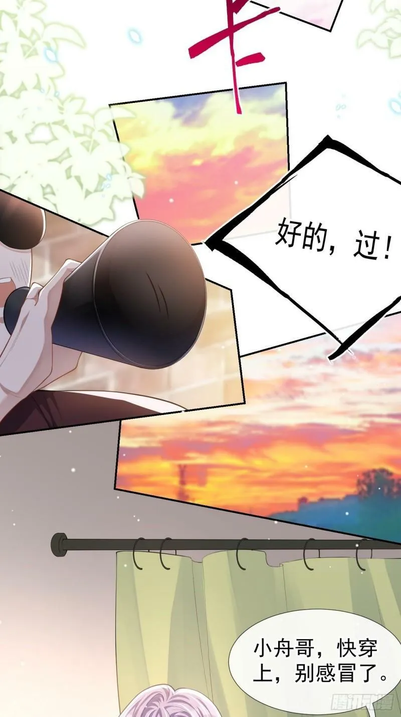 第34话 江临对不起 第5页