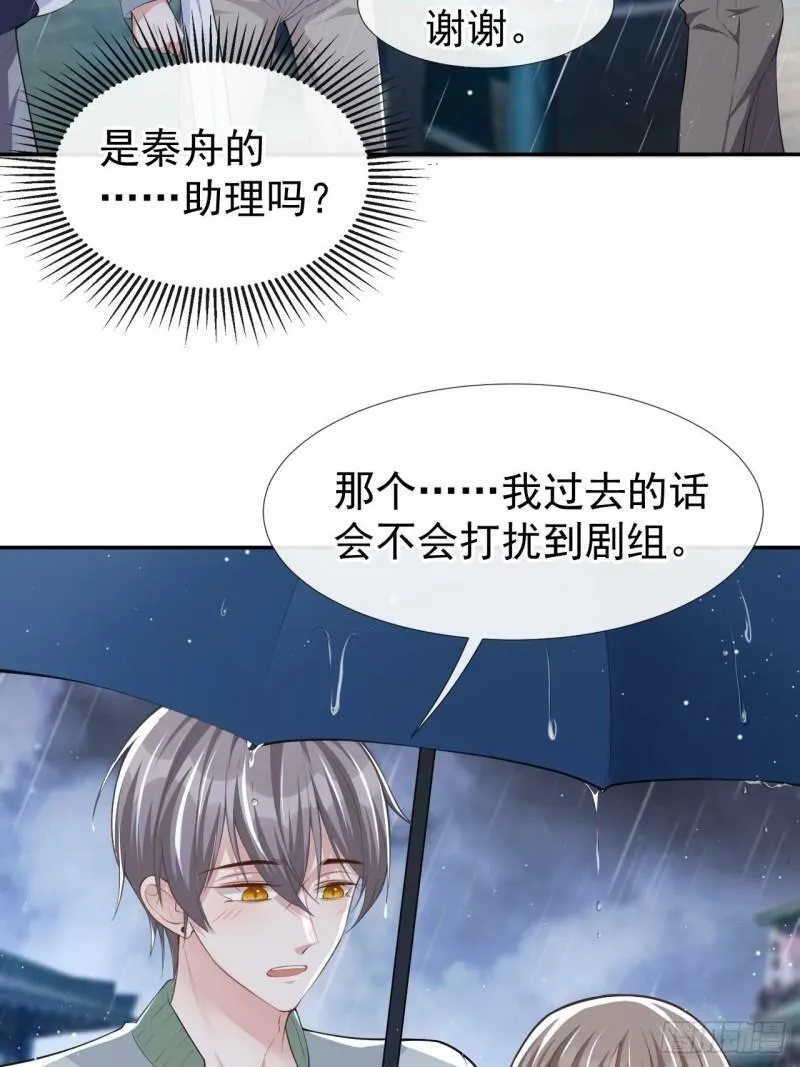 第34话 江临对不起 第23页