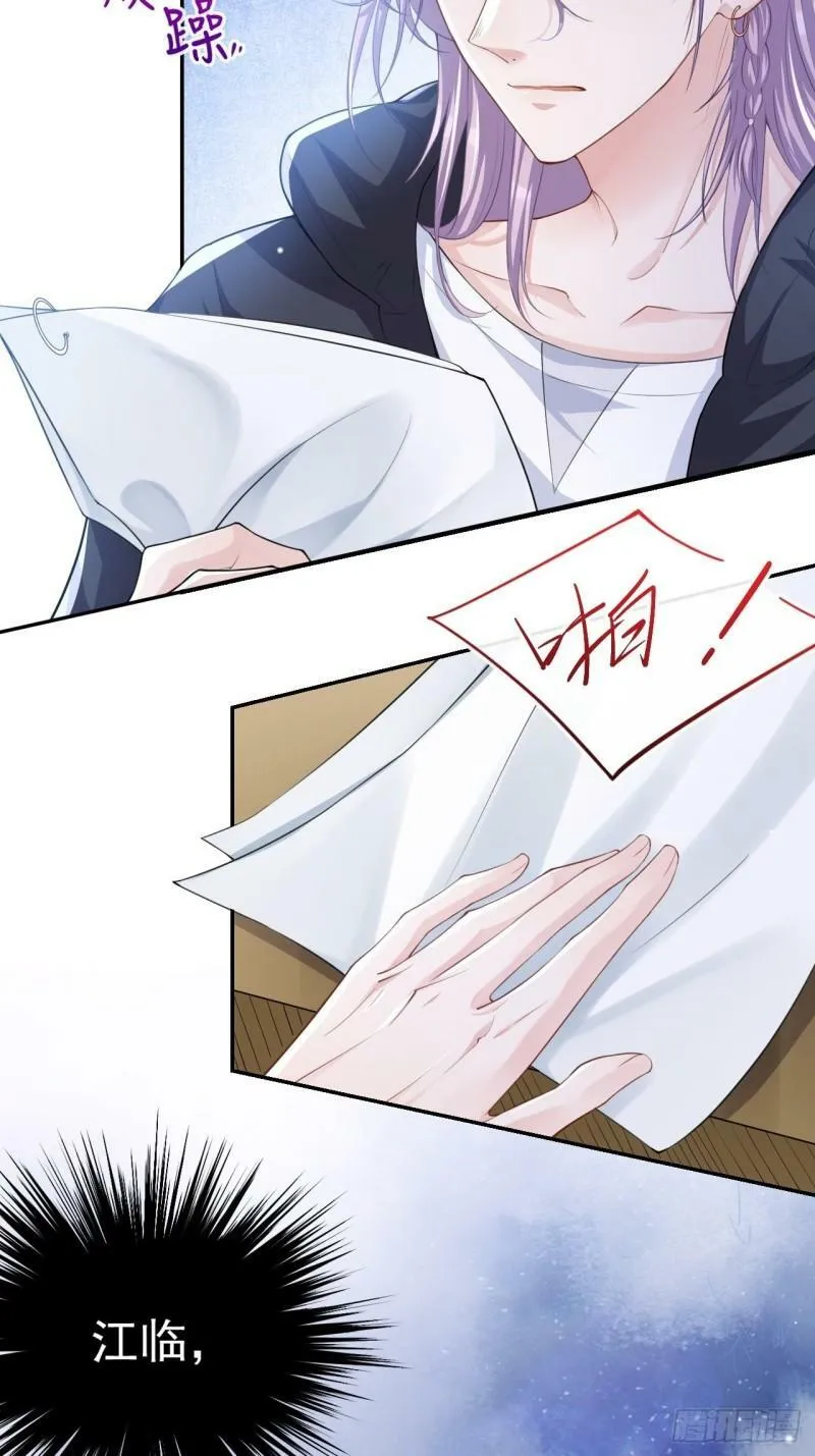 第34话 江临对不起 第20页