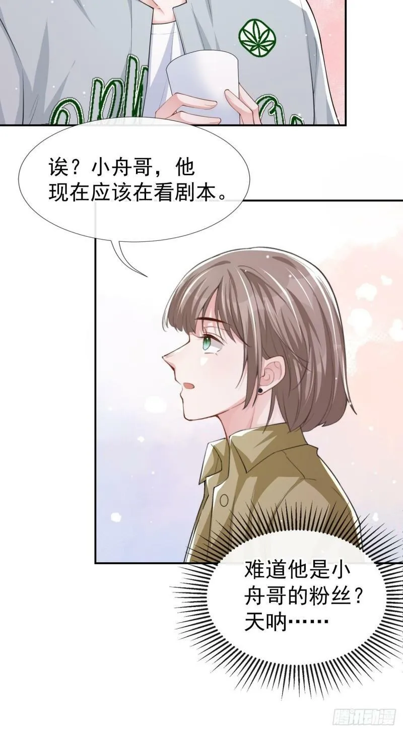 第34话 江临对不起 第28页