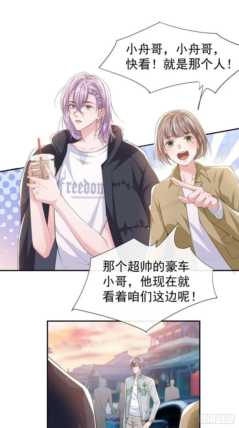 第34话 江临对不起 第8页
