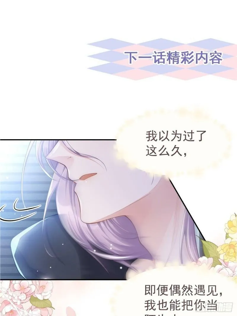第34话 江临对不起 第33页