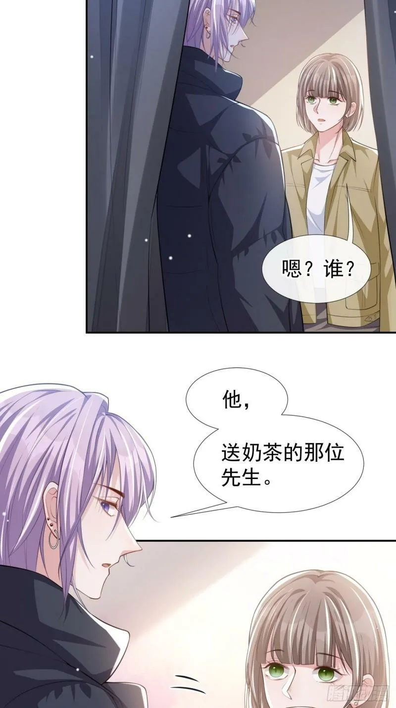 第34话 江临对不起 第15页