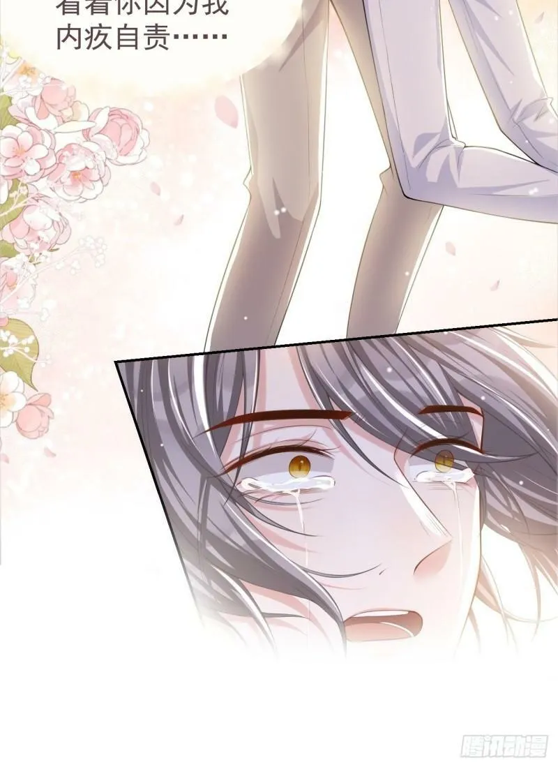 第34话 江临对不起 第35页