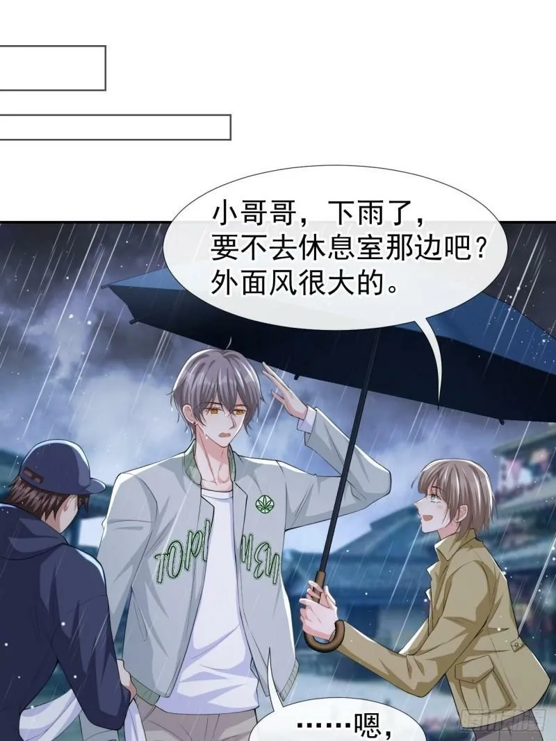 第34话 江临对不起 第22页