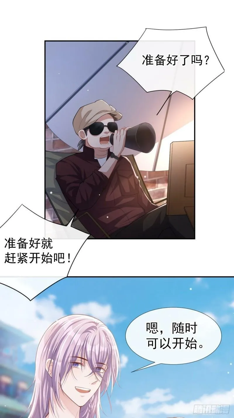 第34话 江临对不起 第3页