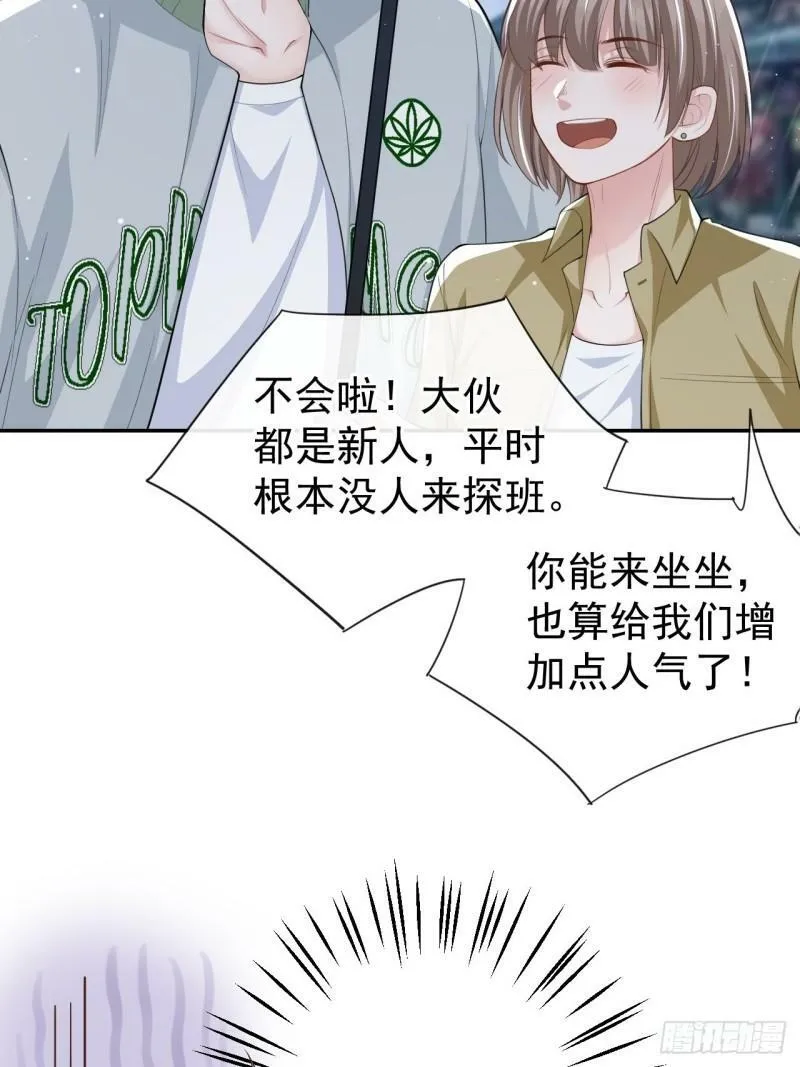 第34话 江临对不起 第24页