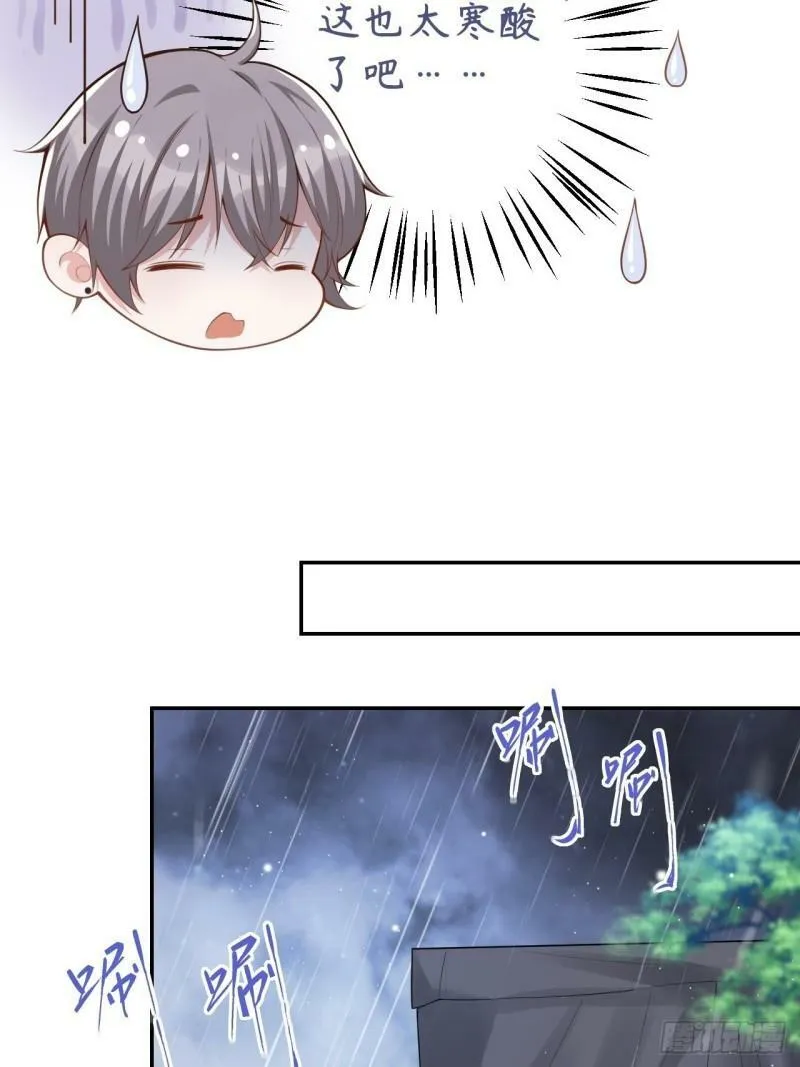 第34话 江临对不起 第25页