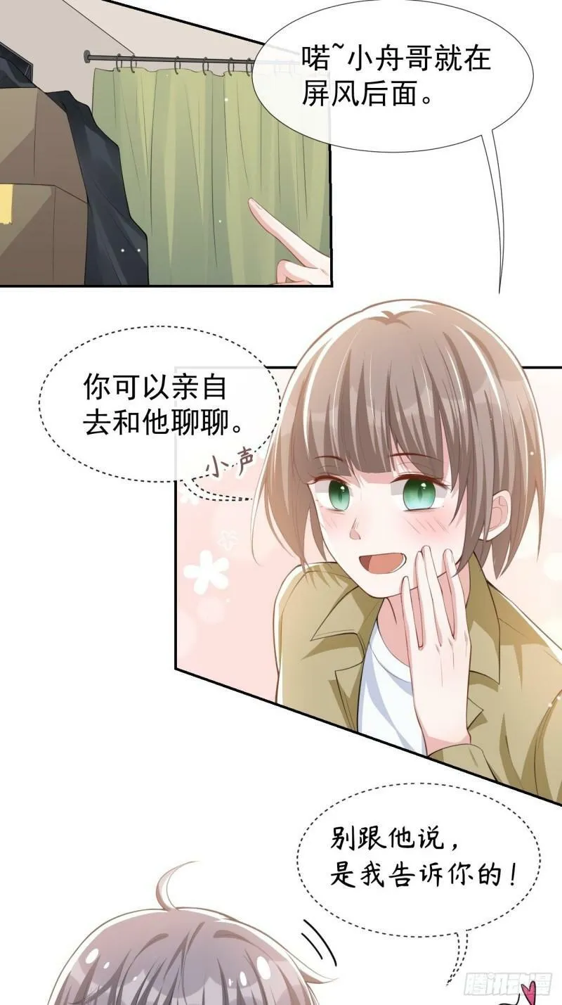 第34话 江临对不起 第30页