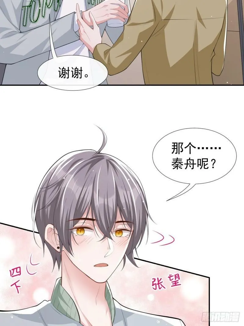 第34话 江临对不起 第27页