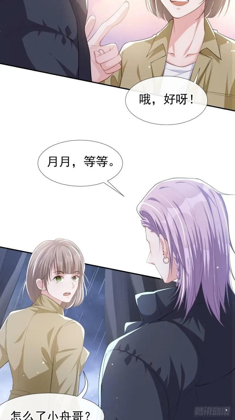 第34话 江临对不起 第16页