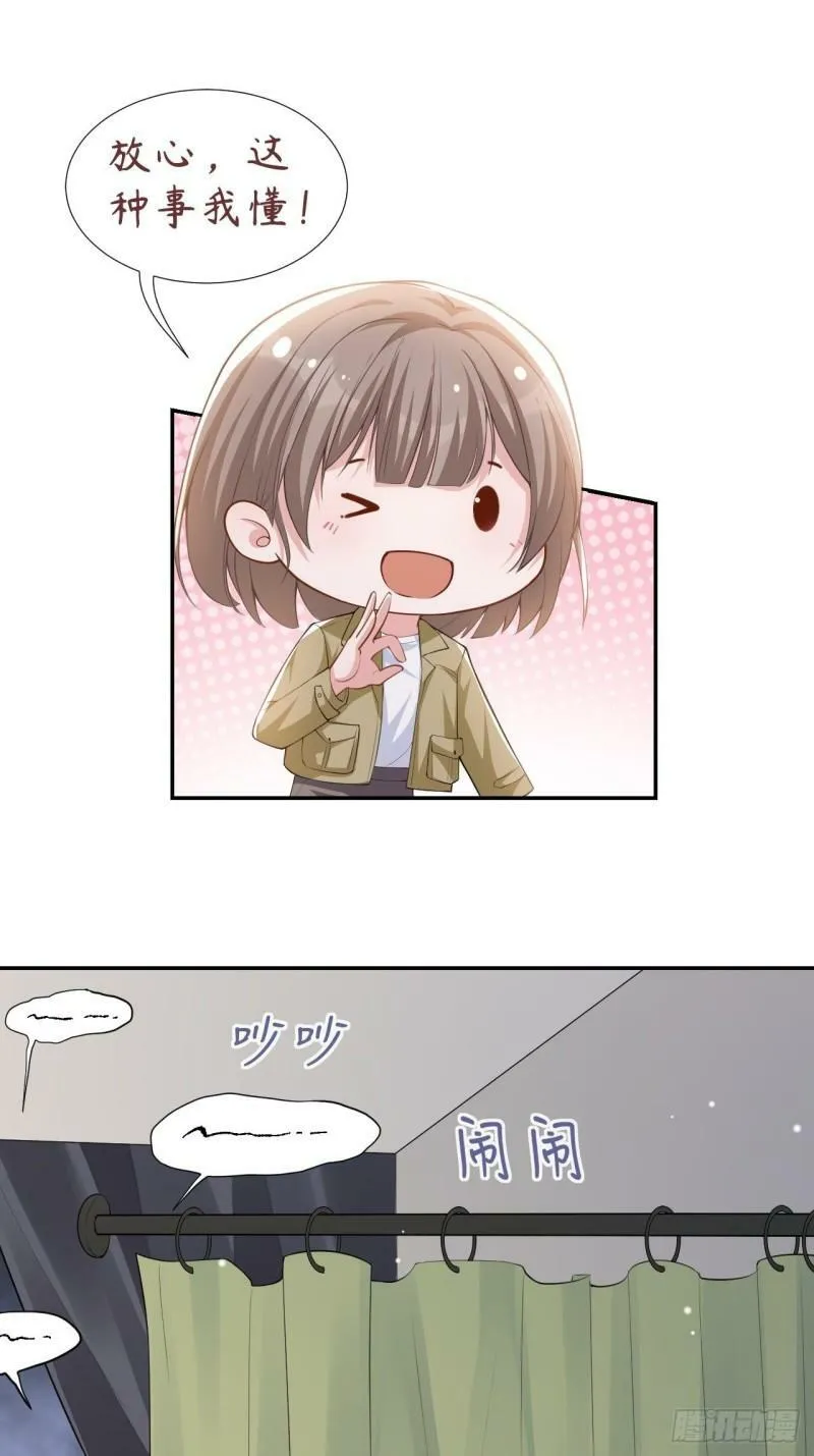 第34话 江临对不起 第18页