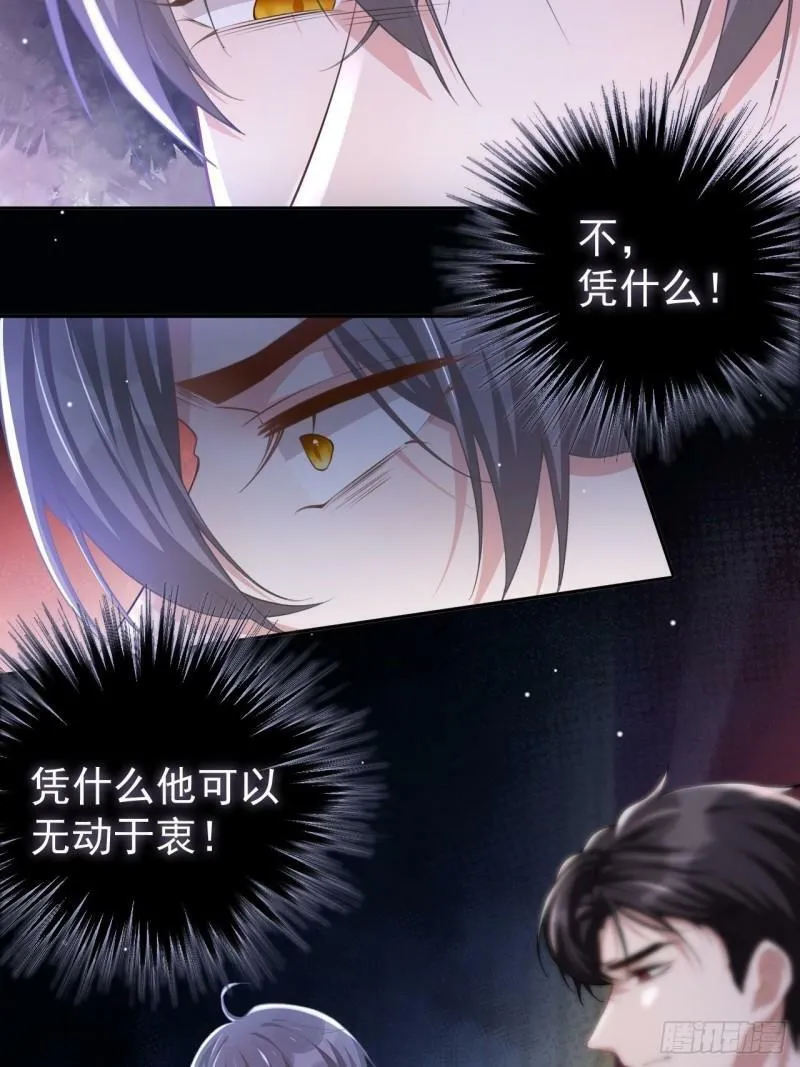第46话 许承宴真的是你！ 第4页