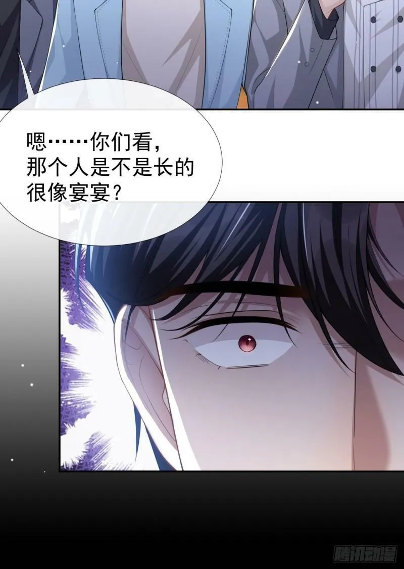 第46话 许承宴真的是你！ 第10页