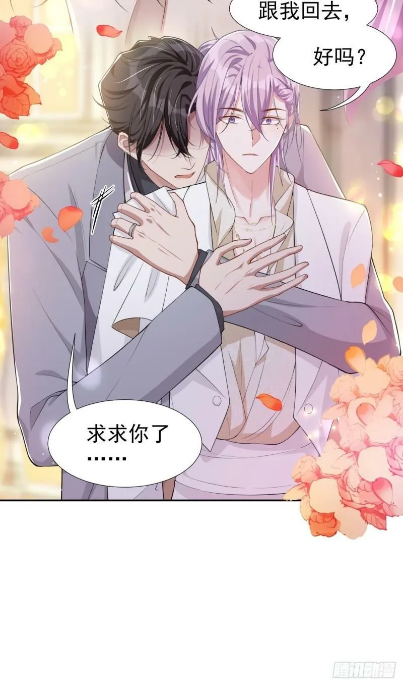 第46话 许承宴真的是你！ 第34页