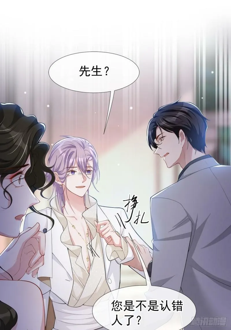 第46话 许承宴真的是你！ 第37页