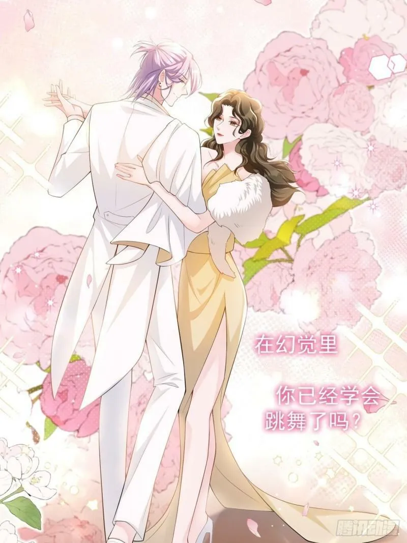 第46话 许承宴真的是你！ 第8页