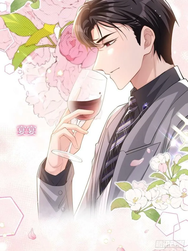第46话 许承宴真的是你！ 第7页