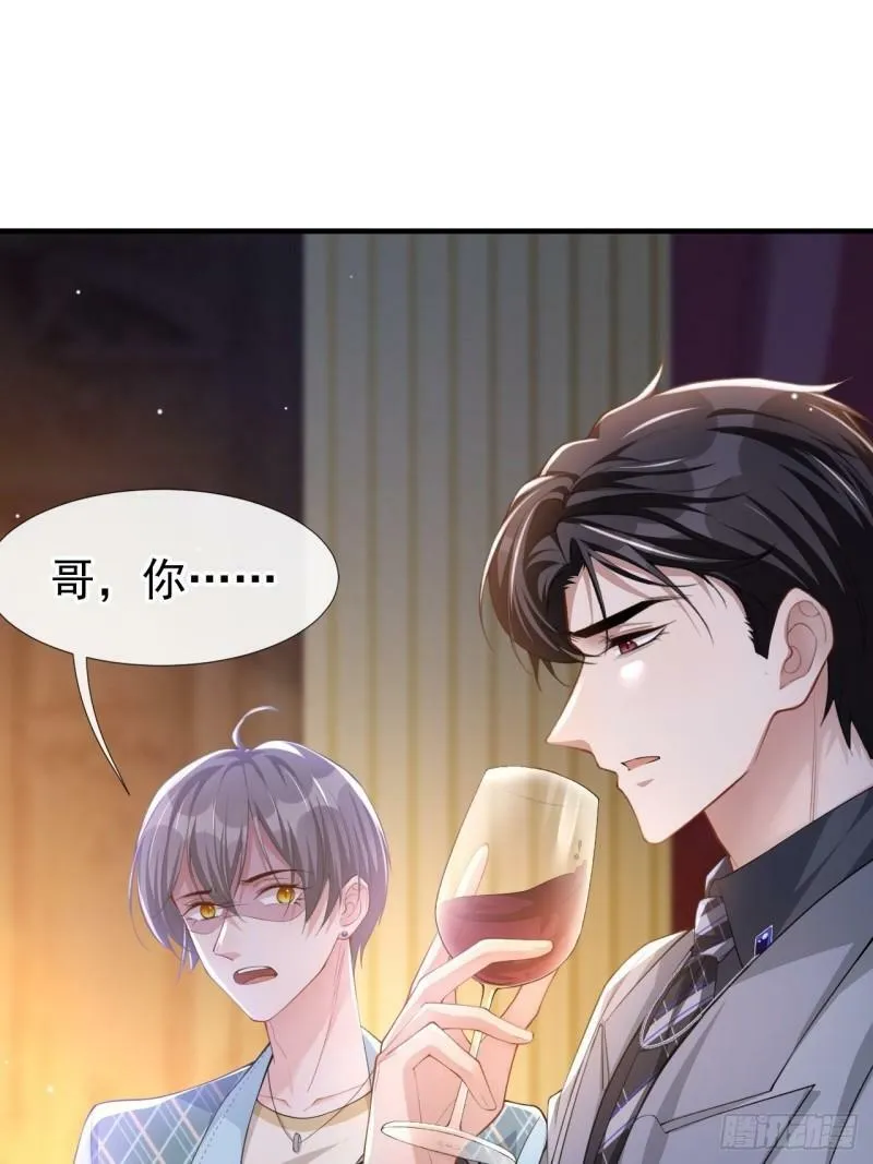 第46话 许承宴真的是你！ 第2页