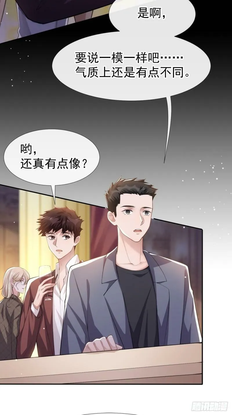 第46话 许承宴真的是你！ 第13页