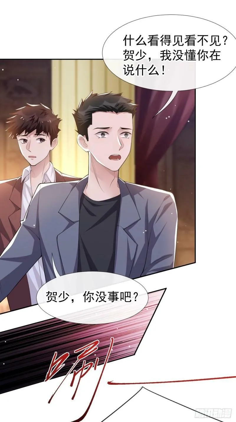第46话 许承宴真的是你！ 第17页