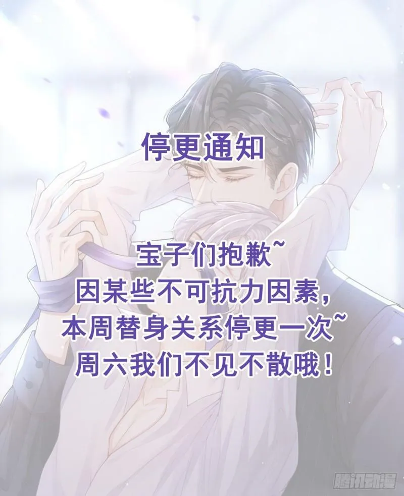 停更通知 第1页