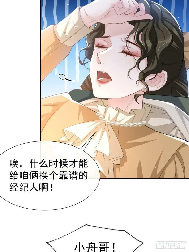 第58话 你是在收集手办吗？！ 第26页