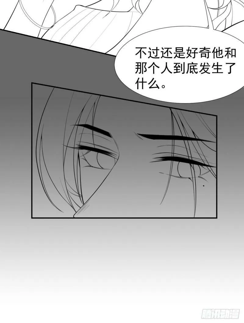 第58话 你是在收集手办吗？！ 第35页