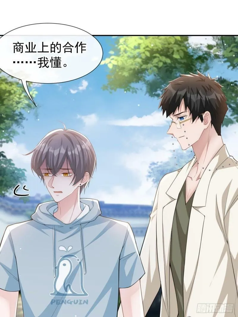 第58话 你是在收集手办吗？！ 第22页