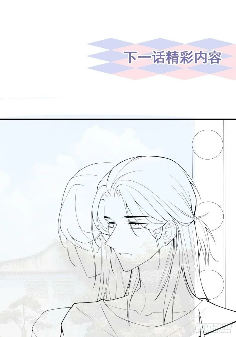 第58话 你是在收集手办吗？！ 第33页