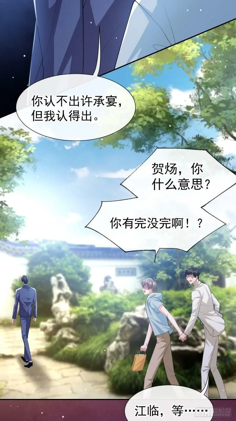 第58话 你是在收集手办吗？！ 第19页