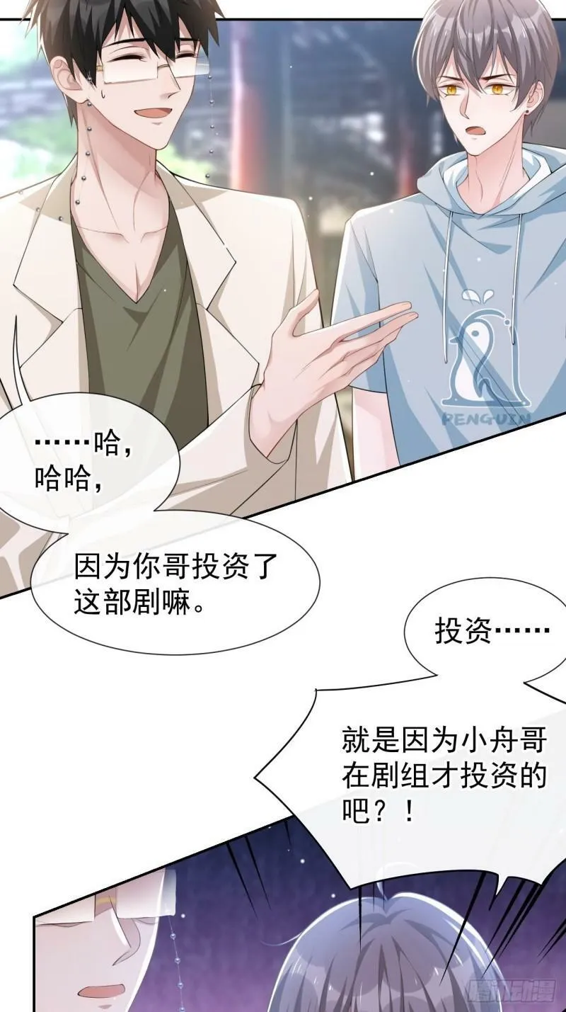 第58话 你是在收集手办吗？！ 第14页