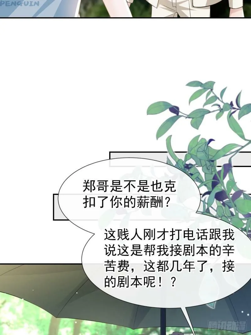 第58话 你是在收集手办吗？！ 第24页