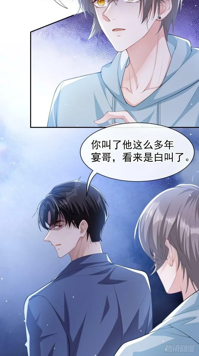 第58话 你是在收集手办吗？！ 第18页
