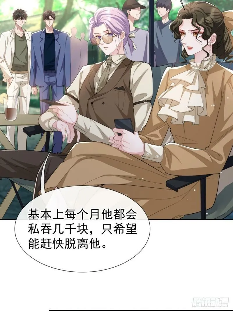 第58话 你是在收集手办吗？！ 第25页