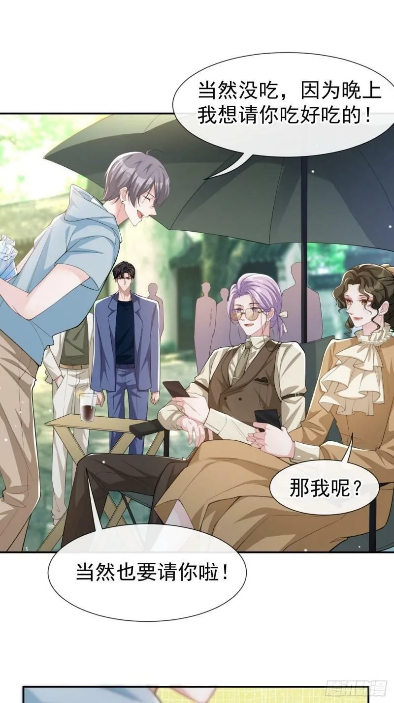 第58话 你是在收集手办吗？！ 第29页