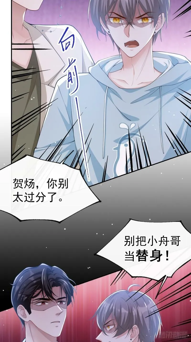第58话 你是在收集手办吗？！ 第15页
