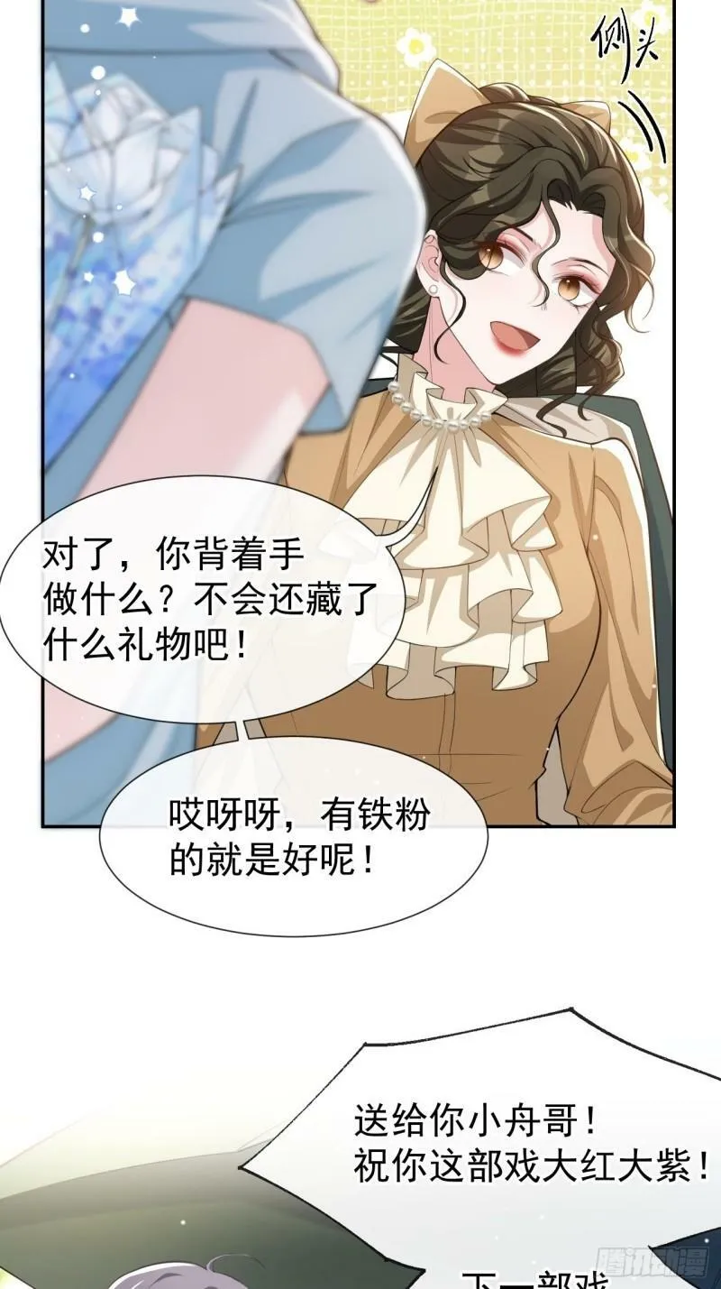 第58话 你是在收集手办吗？！ 第30页