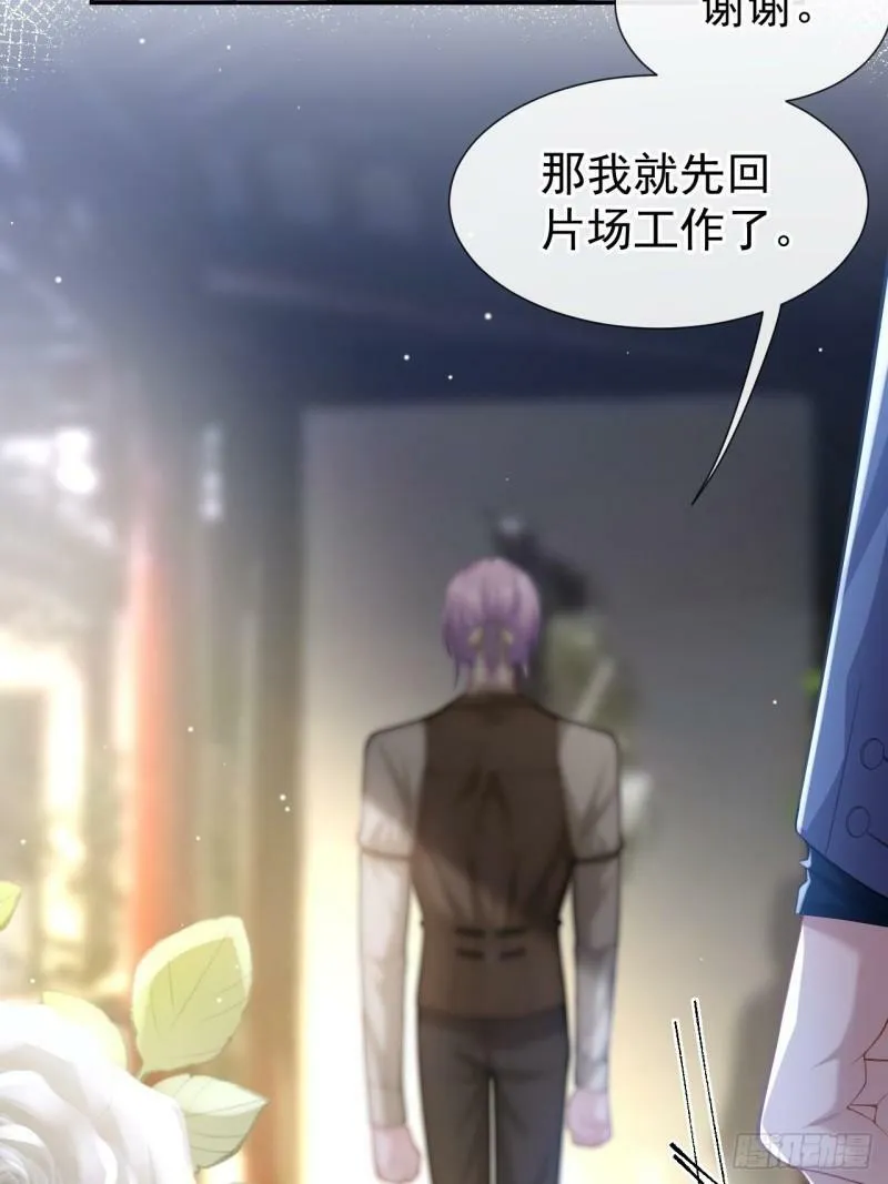 第58话 你是在收集手办吗？！ 第8页