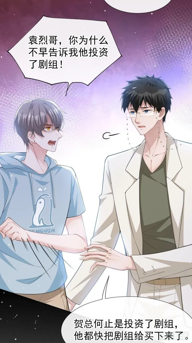 第58话 你是在收集手办吗？！ 第20页
