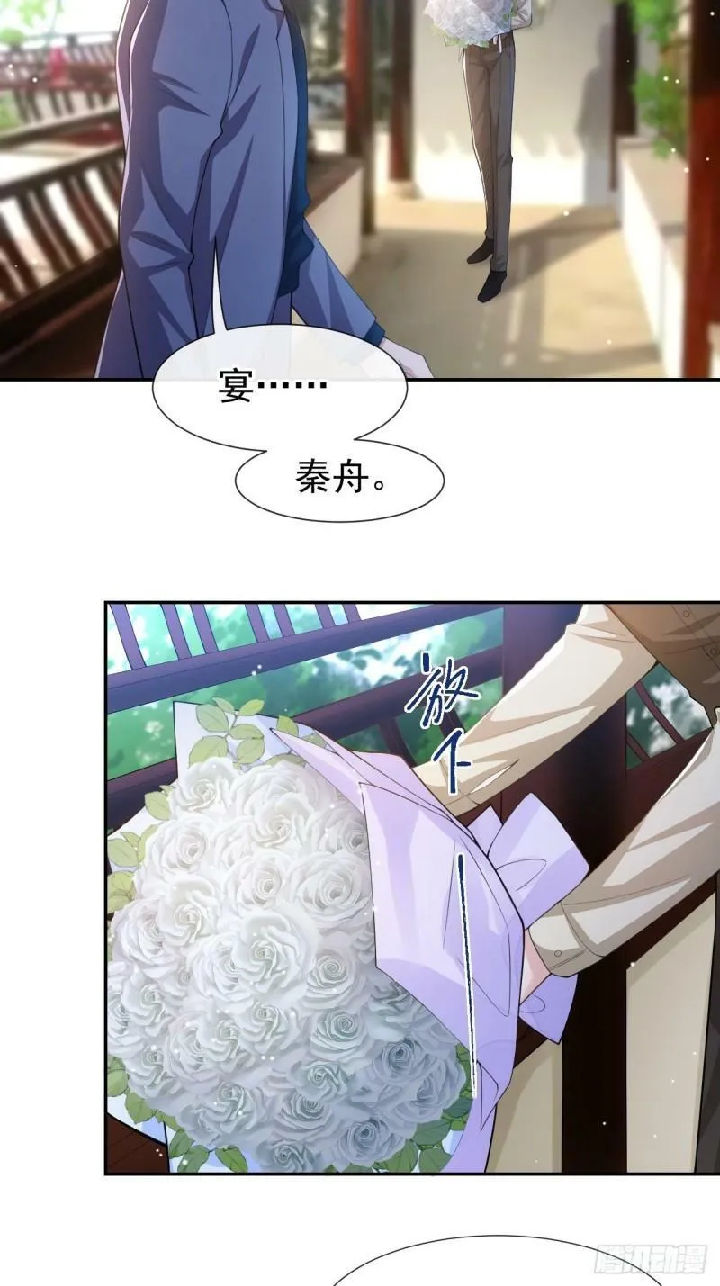 第58话 你是在收集手办吗？！ 第3页