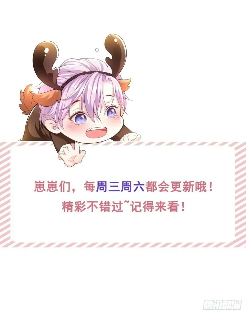 第58话 你是在收集手办吗？！ 第36页