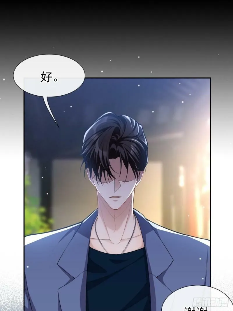 第58话 你是在收集手办吗？！ 第7页