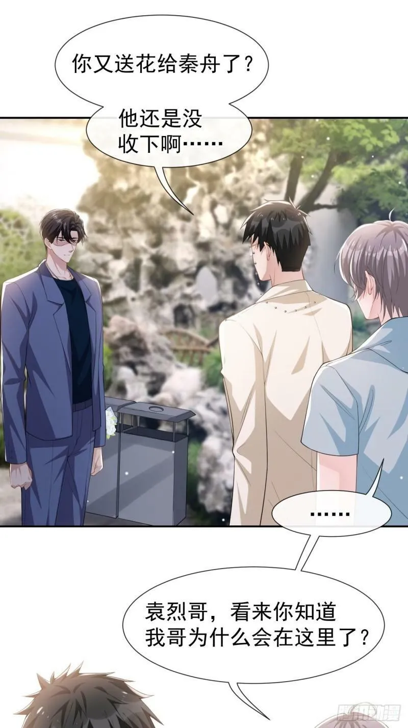 第58话 你是在收集手办吗？！ 第13页
